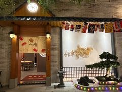 -六花亭居酒屋(永庆坊店)