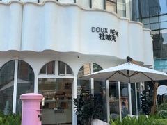 -杜哈夫DOUX RÊVE·生日蛋糕(日月光店)