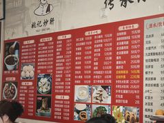 -姚记炒肝店(鼓楼店)