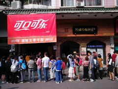 -细妹五香牛杂(步行街店)