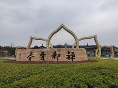 -宜春禅都文化博览园