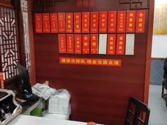 -荣阳楼(山塘街店)