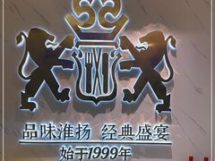 -狮王府淮扬菜(新街口友谊店)