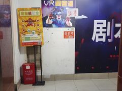 -VR 间客漫·PS电玩·虚拟现实包间游戏电竞(街道口店)