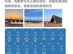 -威海北站