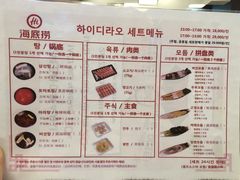 菜单-海底捞(江南店)
