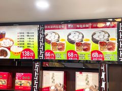 菜单-狗不理(山东路总店)