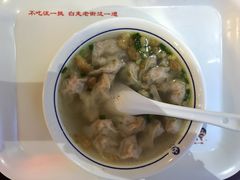 -汪一挑馄饨(老街店)