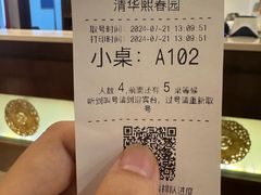 -熙春园餐厅