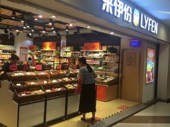 -来伊份1038(新村路三店)