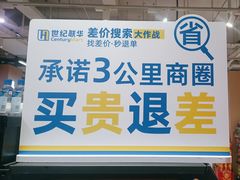 -世纪联华(控江店)