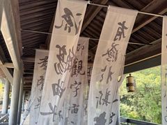 -兰亭风景区