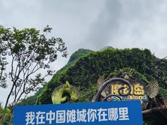 -中国傩城