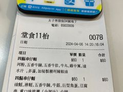 -华记潮州卤水车仔面(界限街店)