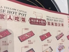 -刘少华贵州小黄牛·鲜牛肉火锅(总店)