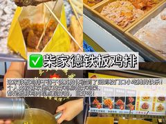 -大学城夜市