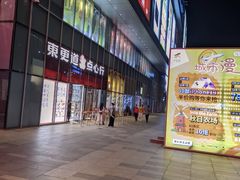 -東更道点心行(大悦城店)