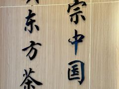 -鹊茶咖啡•新中式(深圳首店)