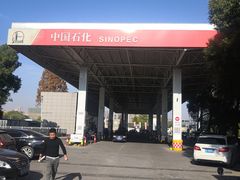 -中石化加油卡销售营业厅(浙江杭州秋涛路发卡点)