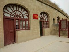 -延安杨家岭革命旧址