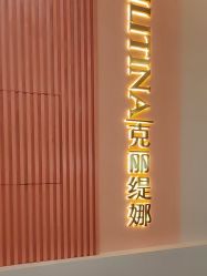 -克丽缇娜