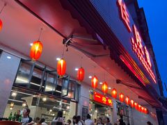 -一烙锅(友谊店)