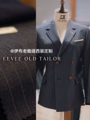 -伊布老裁缝西装礼服定制