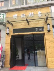 -明洞造型精品烫染