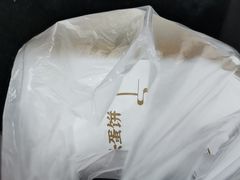 -金杨老摊头蛋饼(金口路店)