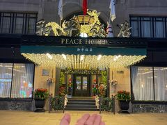 -上海和平饭店 Fairmont Peace Hotel