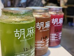 -胡麻(静安嘉里店)