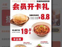 -张寨村·肉夹馍陕西面 (熙街步行街店)