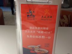 -麻六记(新天地店)