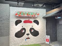 -华威约饭街