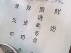 -金榜牛奶店