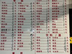 -崔孃烧烤