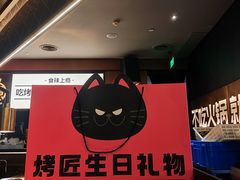 -烤匠麻辣烤鱼(万象城店)
