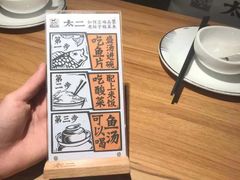 -太二酸菜鱼(汕头苏宁广场店)