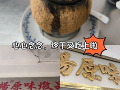 -達揚原味燉品(文明路店)