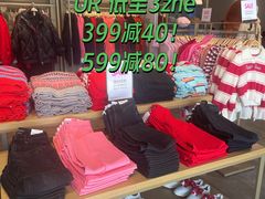 -URBAN REVIVO(北京斯普瑞斯奥特莱斯店)