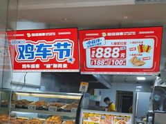 -超级鸡车(闻喜路店)