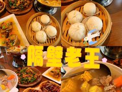 -隔壁老王·家常云南菜(花巷店)