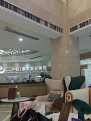 -南京康美美容医院·旗舰店