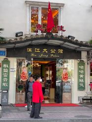-惠食佳·宴会厅(滨江西路店)
