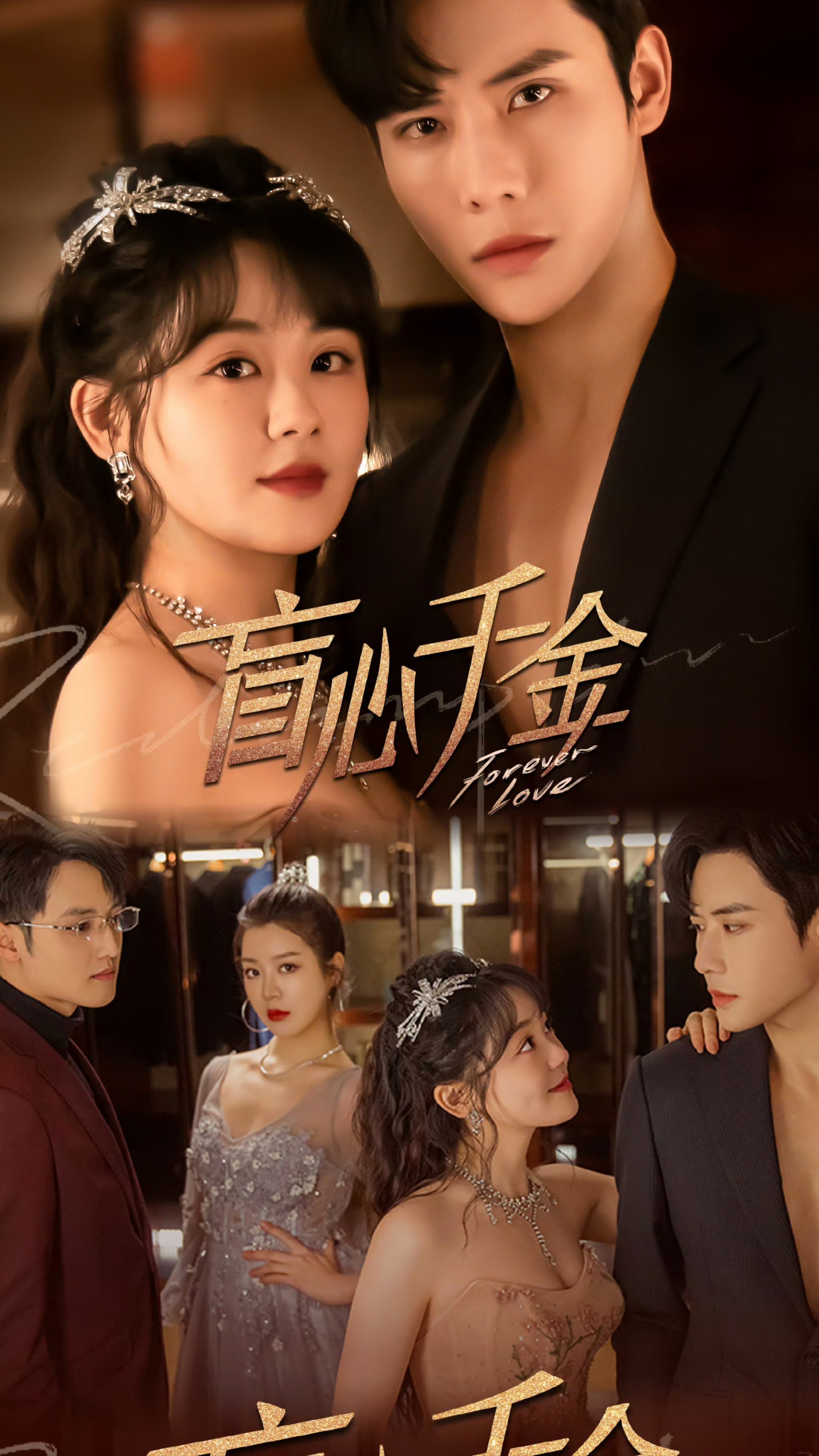 推荐12部代高政主演的影视剧