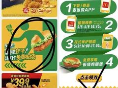 -麦当劳(世纪汇广场店)