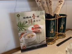 -松鹤楼·苏式汤面(虹桥天地店)