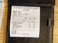 -松哥油焖大虾(科技园店)