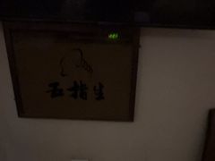 -五指生足疗保健(通州旗舰店)