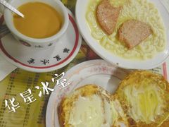 -华星冰室(湾仔店)